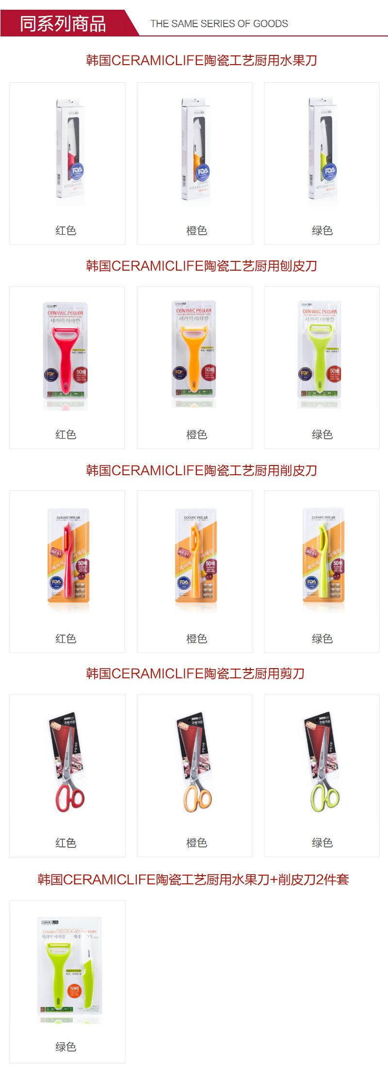 韩国原产CERAMICLIFE陶瓷水果刀削皮刀削皮器剥皮刀2件套 绿色 削皮器：15.2cm水果刀：17.5cm
