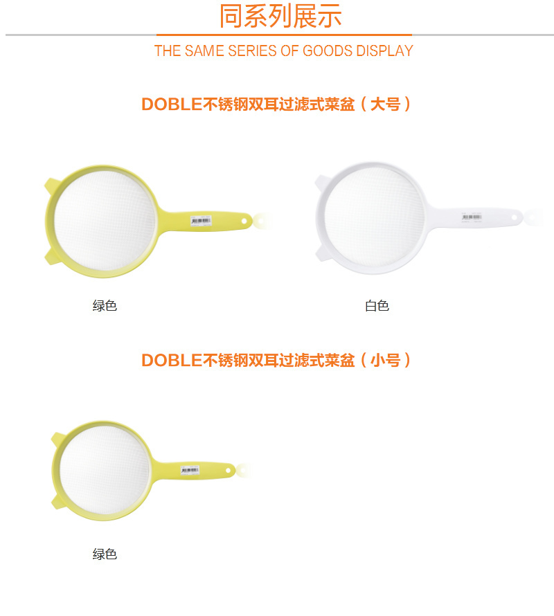 韩国原产doble 不锈钢双耳过滤式沥水篮漏筛（210mm） 浅绿 210*415*80mm