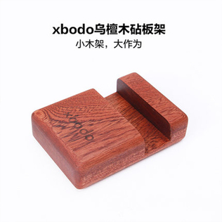 xbodo砧板架乌檀木架子砧板架