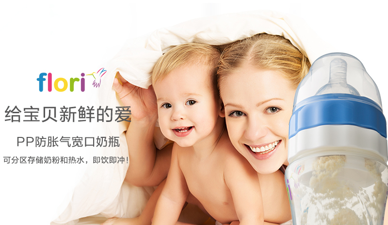 德国原产flori防胀气奶瓶保鲜奶瓶宽口奶瓶 粉红