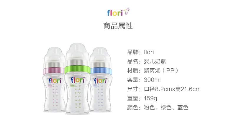 德国原产flori防胀气奶瓶保鲜奶瓶宽口奶瓶 粉红