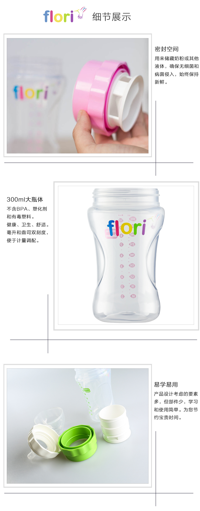 德国原产flori防胀气奶瓶保鲜奶瓶宽口奶瓶 粉红