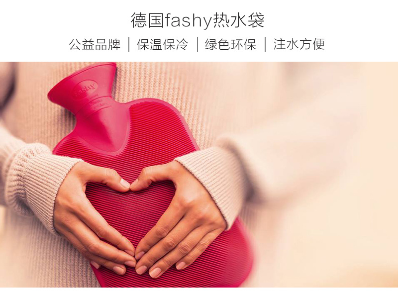德国原产fashy注水防爆热水袋暖手宝暖水袋3D纹路 黄灰