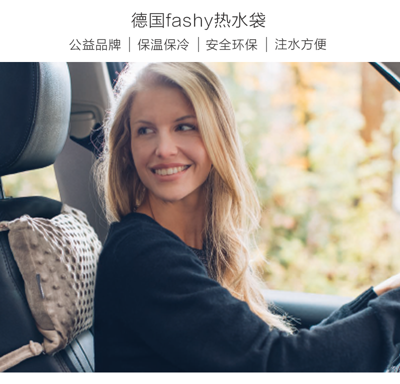 德国fashy热水袋咖啡色靠垫包热水袋 67204 咖啡色 S