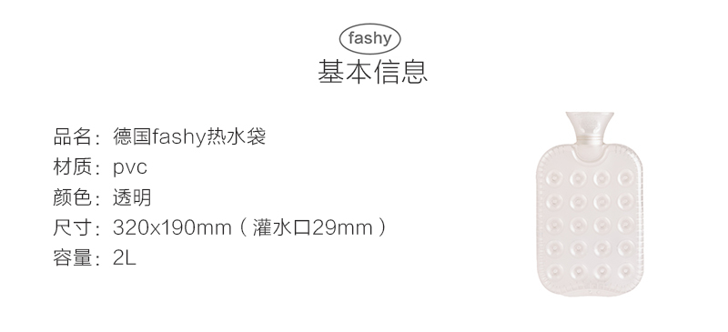 德国原产fashy气垫款注水防爆热水袋暖手宝暖水袋
