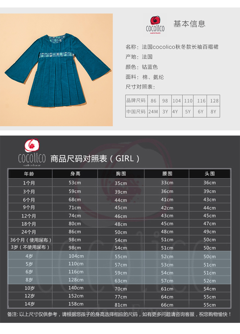 法国原产cocolico秋冬款长袖百褶裙宝宝裙子连衣裙公主裙 钴蓝色  4岁