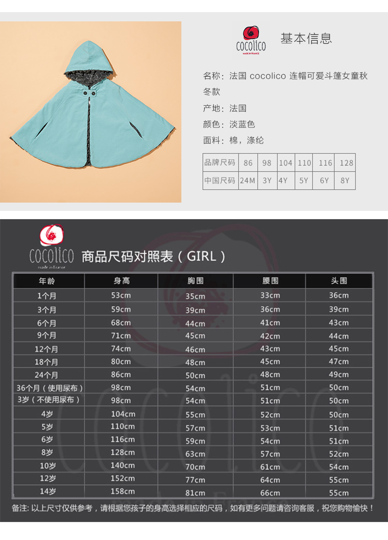法国原产cocolico连帽斗篷女童宝宝抱被秋冬款 淡蓝色  4岁