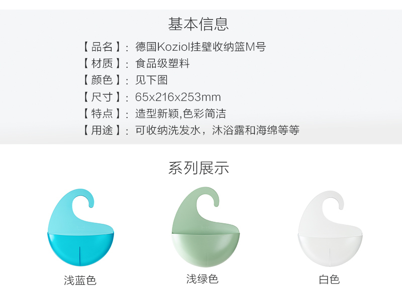 德国Koziol挂壁式收纳篮储物篮 透明 M