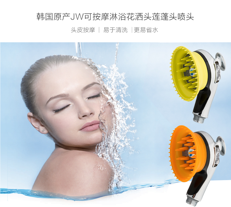 韩国原产JW可按摩淋浴花洒头莲蓬头喷头 橙色