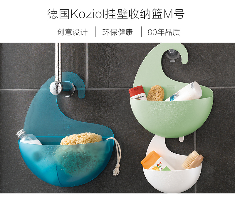 德国Koziol挂壁式收纳篮储物篮 透明 M