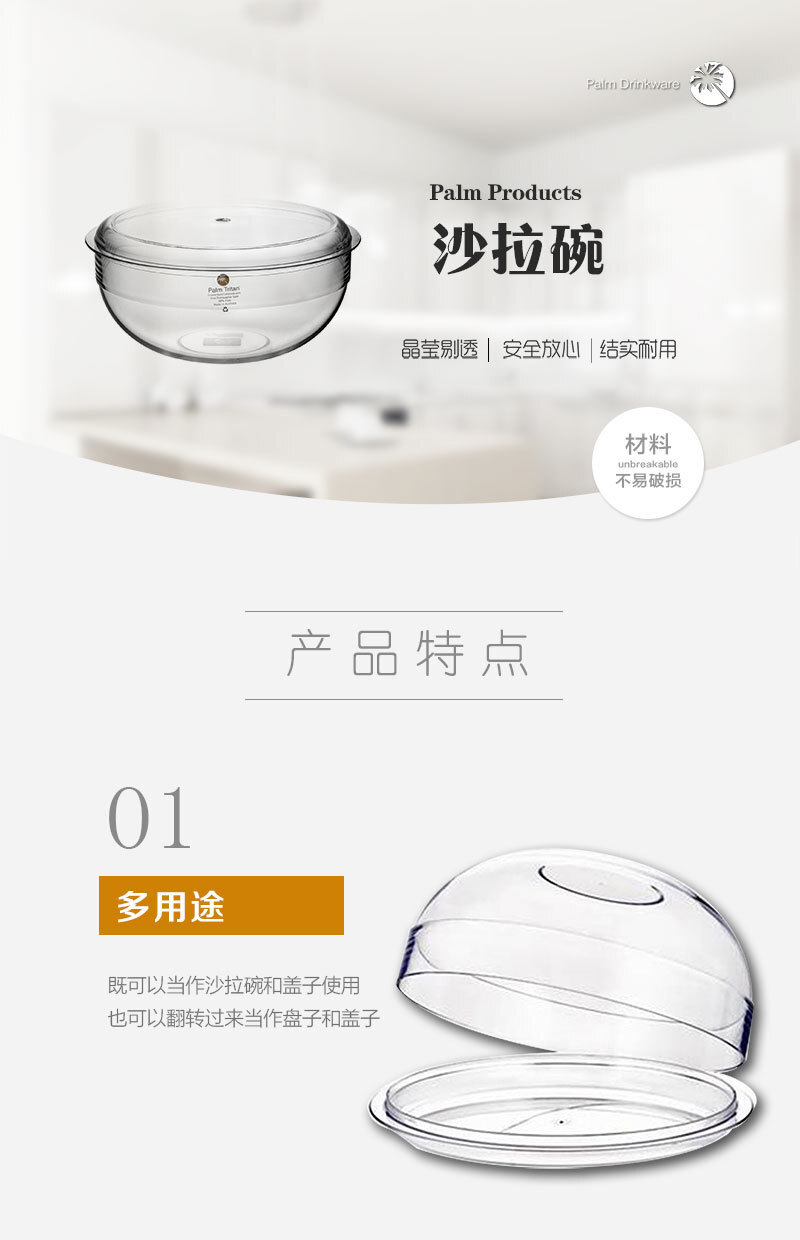 澳大利亚原产PALM PRODUCTS透明密封沙拉碗保鲜碗多功能碗 透明