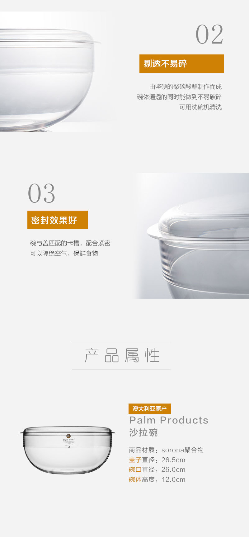 澳大利亚原产PALM PRODUCTS透明密封沙拉碗保鲜碗多功能碗 透明