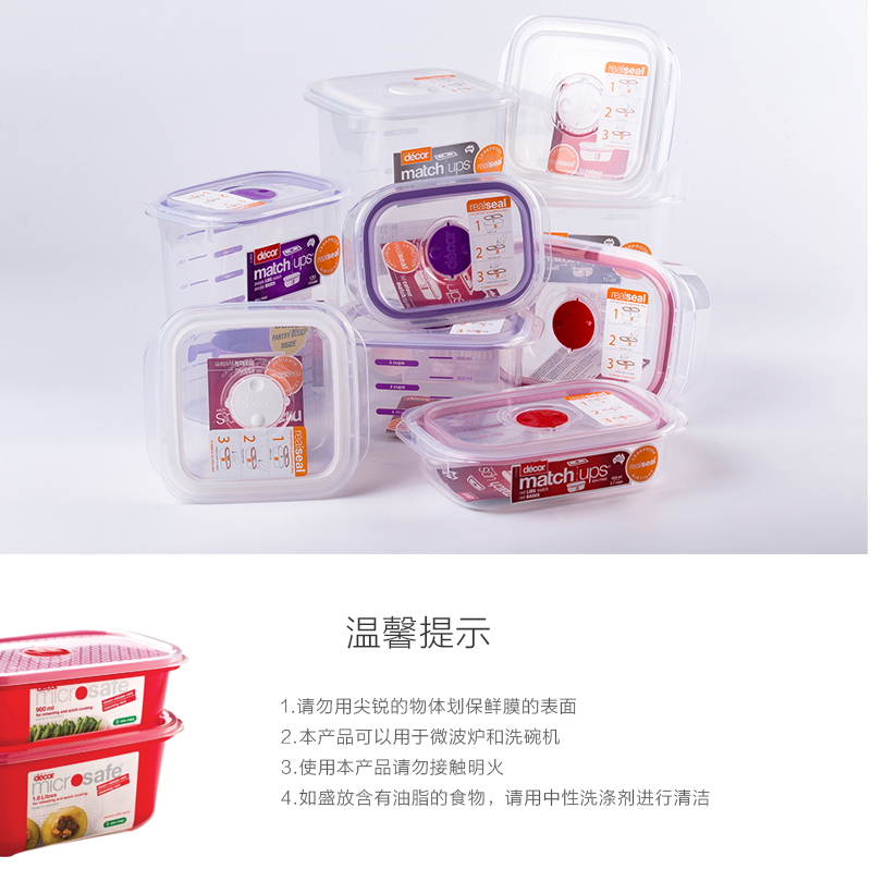 澳大利亚原产decor微波烹饪保鲜盒便当盒餐盒 红色