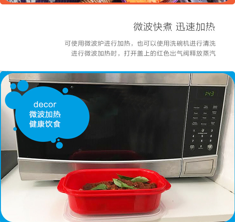 澳大利亚原产decor微波烹饪保鲜盒便当盒餐盒 红色