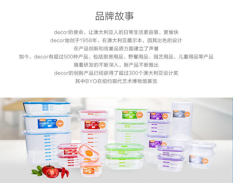 澳大利亚原产decor微波烹饪保鲜盒便当盒餐盒 红色