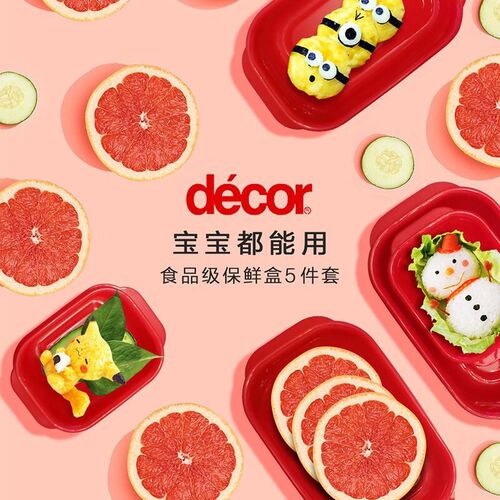 澳大利亚原产decor微波烹饪保鲜盒便当盒餐盒 红色