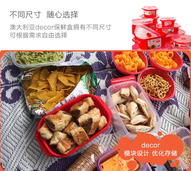 澳大利亚原产decor微波烹饪保鲜盒便当盒餐盒 红色