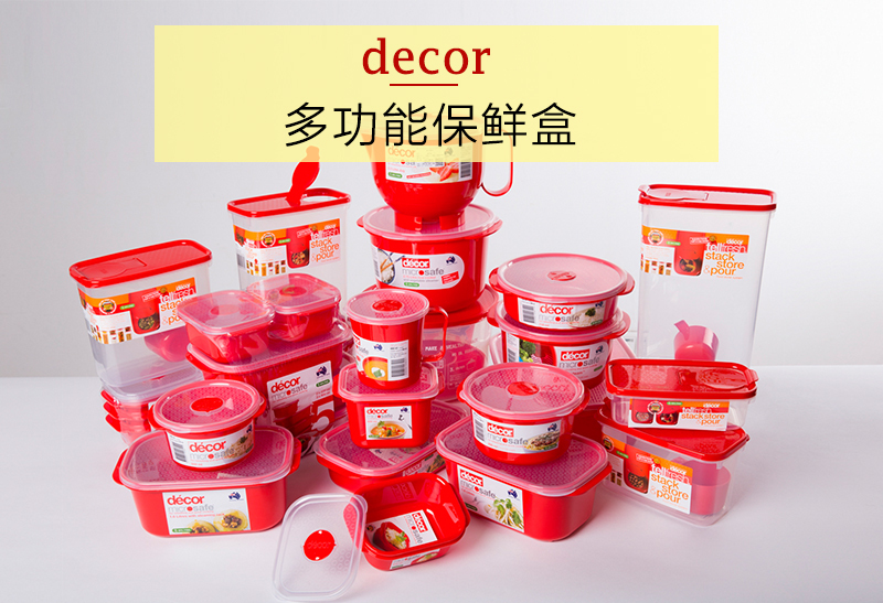 澳大利亚原产decor微波烹饪保鲜盒便当盒餐盒 红色