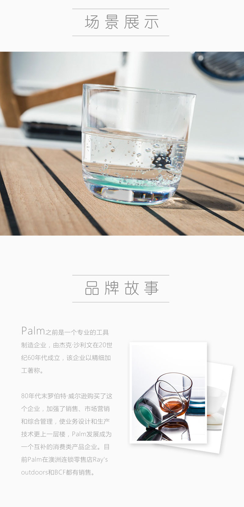 澳大利亚原产PALM PRODUCTS防滑底透明威士忌酒杯 透明