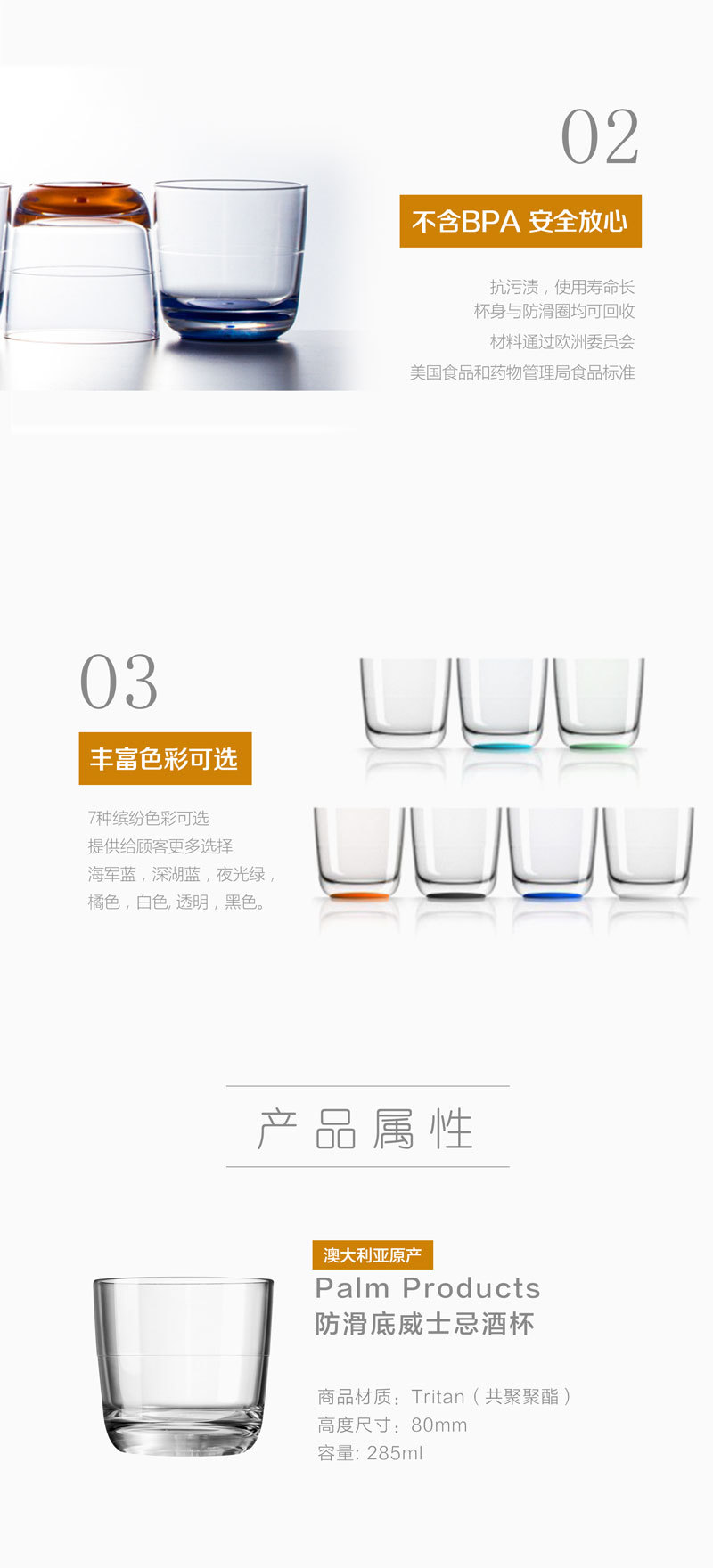澳大利亚原产PALM PRODUCTS防滑底透明威士忌酒杯 透明
