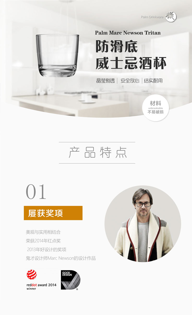 澳大利亚原产PALM PRODUCTS防滑底透明威士忌酒杯 透明