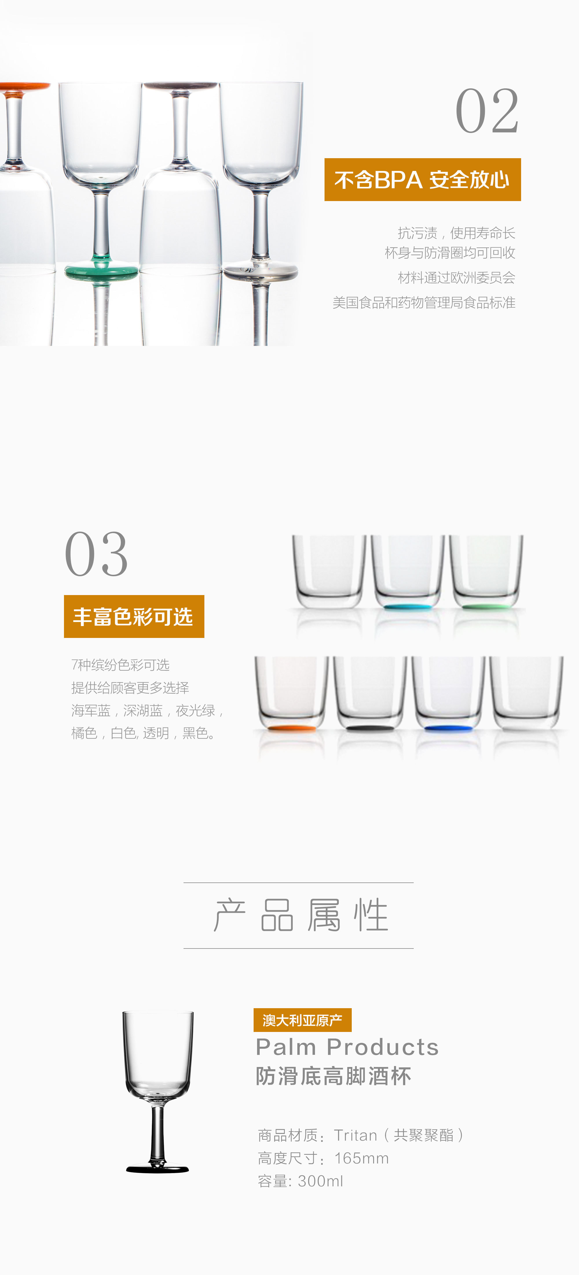 澳大利亚原产PALM PRODUCTS防滑底葡萄酒杯 透明