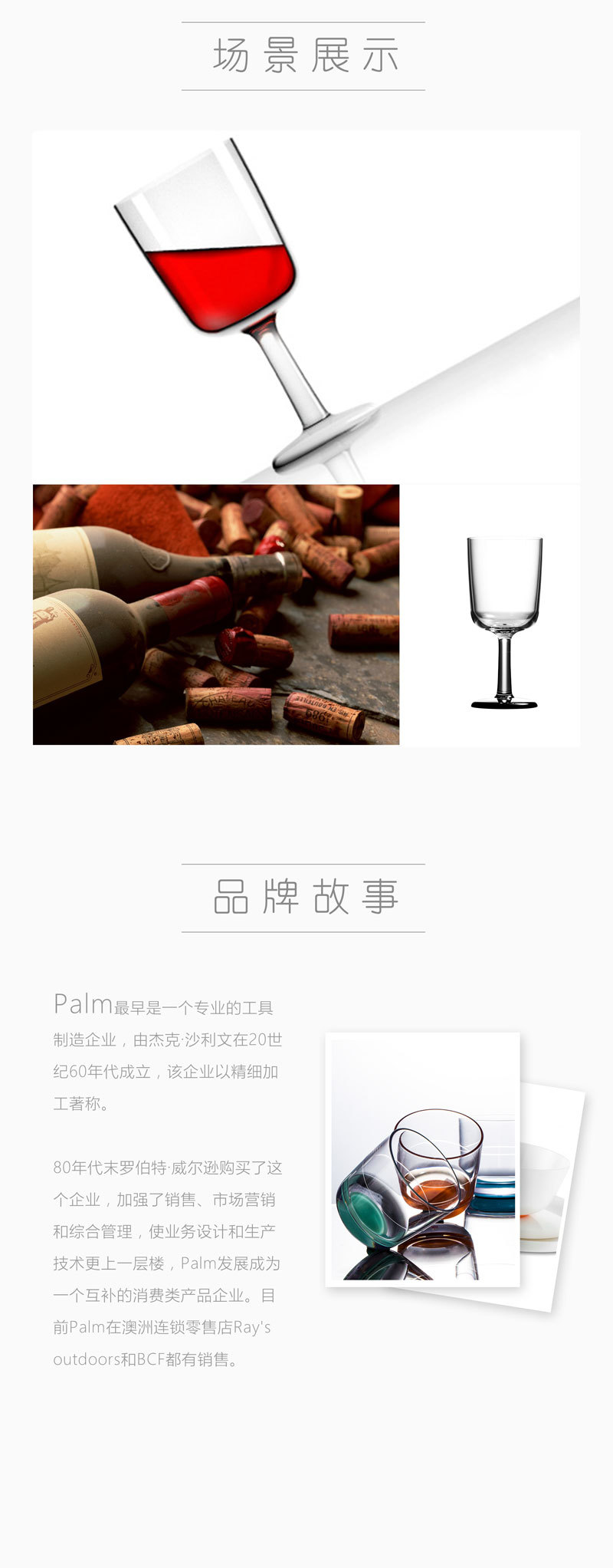 澳大利亚原产PALM PRODUCTS防滑底葡萄酒杯 透明