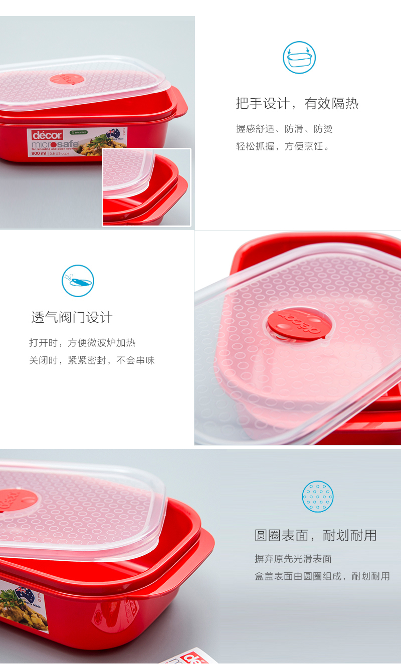 澳大利亚原产decor微波烹饪保鲜盒便当盒餐盒 红色