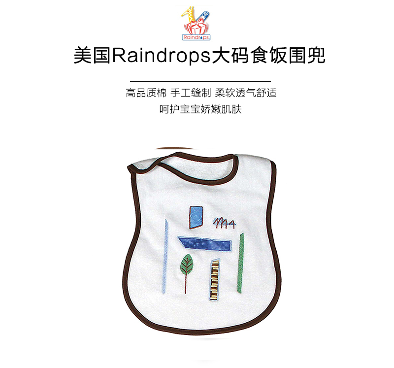 美国原产Raindrops大码食饭围兜围嘴口水巾 现代自然风格蜘蛛贴花