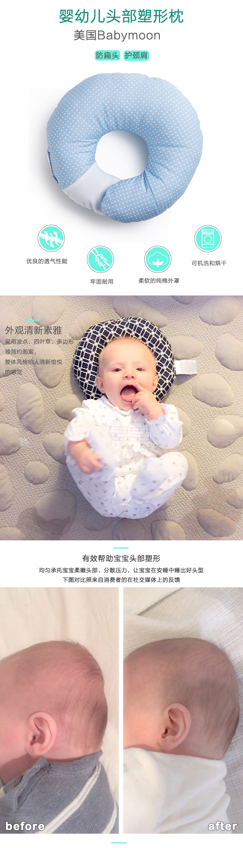美国原产Babymoon纯棉枕头防扁头豆荚枕婴儿枕波点 天蓝色
