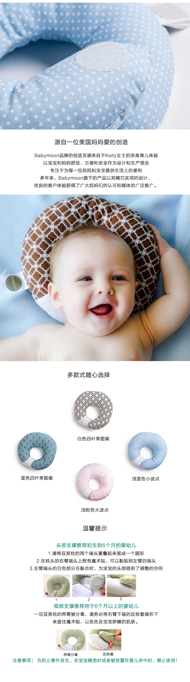 美国原产Babymoon纯棉枕头防扁头豆荚枕婴儿枕波点 天蓝色