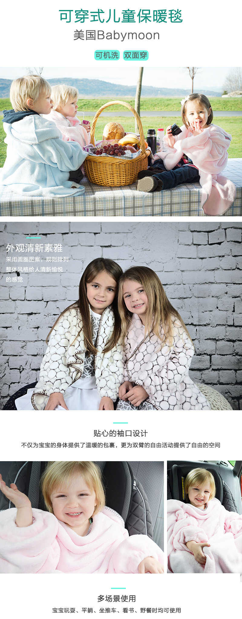 美国原产Babymoon可穿式毯子幼儿保暖毯婴儿毯 浅粉色