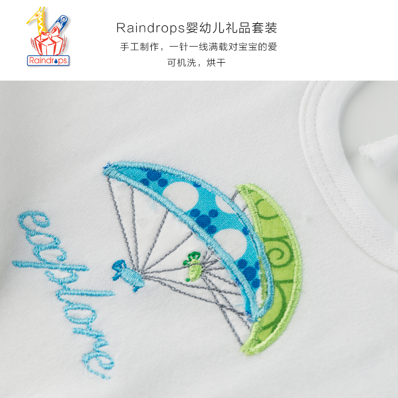 美国原产Raindrops棉质新生儿礼盒婴幼儿礼品套装 男宝款降落伞图案