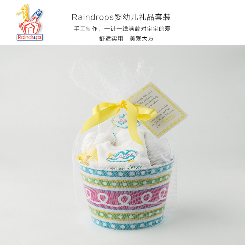 美国原产Raindrops棉质新生儿礼盒婴幼儿礼品套装 中性款飞艇图案