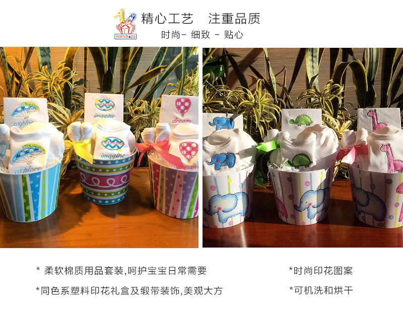 美国原产Raindrops棉质新生儿礼盒婴幼儿礼品套装 中性款飞艇图案