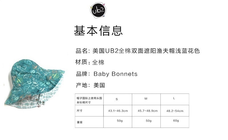 美国原产BABY BONNETS全棉帽子儿童帽子遮阳帽双面渔夫帽 浅蓝 S