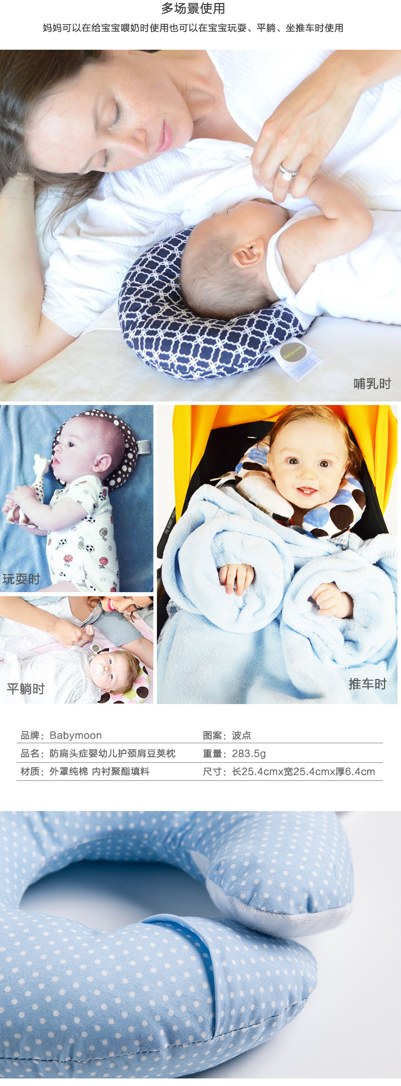 美国原产Babymoon纯棉枕头防扁头豆荚枕婴儿枕波点 天蓝色