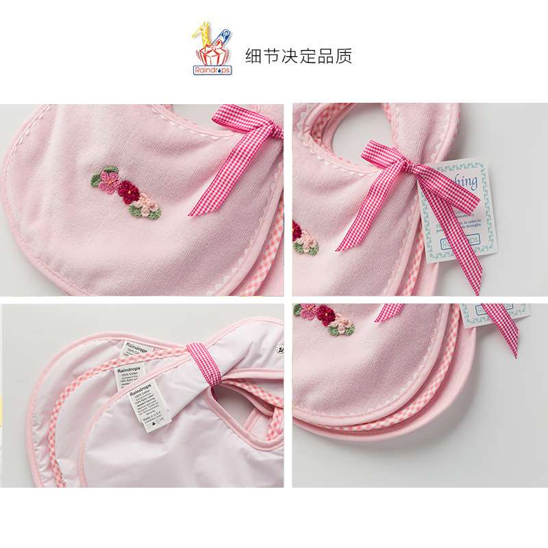 美国原产Raindrops棉质口水巾围兜婴幼儿围嘴3件套装 粉红（含一枚花朵图案及两枚纯色围嘴）