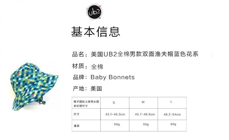 美国原产BABY BONNETS全棉儿童帽子遮阳帽双面渔夫帽男款 蓝色 S