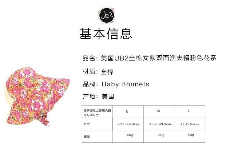 美国原产BABY BONNETS全棉儿童帽子遮阳帽双面渔夫帽女款 粉红 S