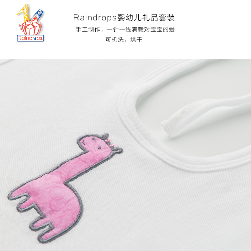 美国原产Raindrops棉质新生儿礼盒婴幼儿礼品套装 女宝款长颈鹿图案