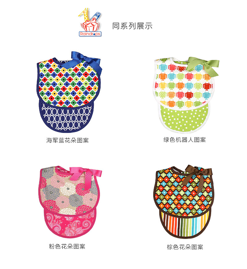 美国原产Raindrops棉质围兜拍嗝巾围嘴礼品套装 棕色花朵图案