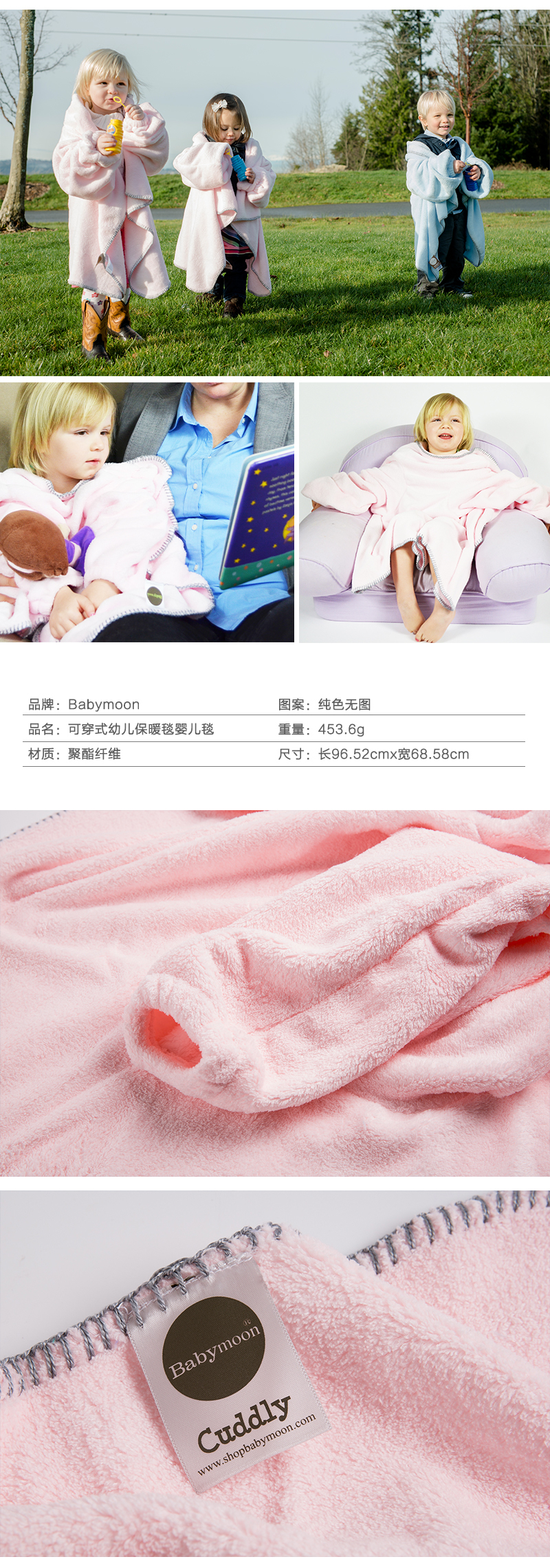 美国原产Babymoon可穿式毯子幼儿保暖毯婴儿毯 浅粉色