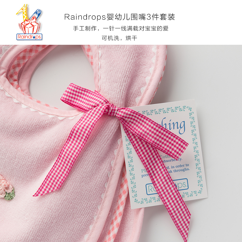 美国原产Raindrops棉质口水巾围兜婴幼儿围嘴3件套装 粉红（含一枚花朵图案及两枚纯色围嘴）