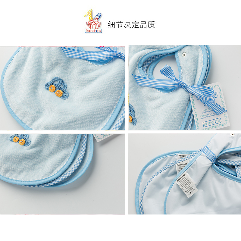 美国原产Raindrops棉质口水巾围兜婴幼儿围嘴3件套装 蓝色(含一枚汽车图案及两枚纯色围嘴)