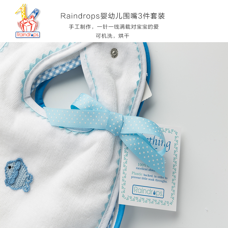 美国原产Raindrops棉质口水巾围兜婴幼儿围嘴3件套装 白色（含一枚白底小鱼图案及两枚纯白围嘴）
