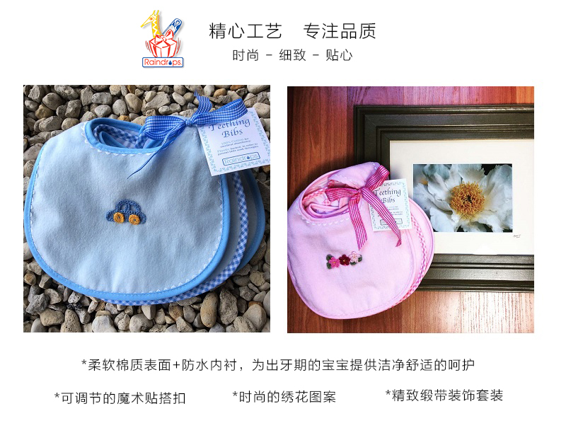 美国原产Raindrops棉质口水巾围兜婴幼儿围嘴3件套装 白色（含一枚白底小鱼图案及两枚纯白围嘴）