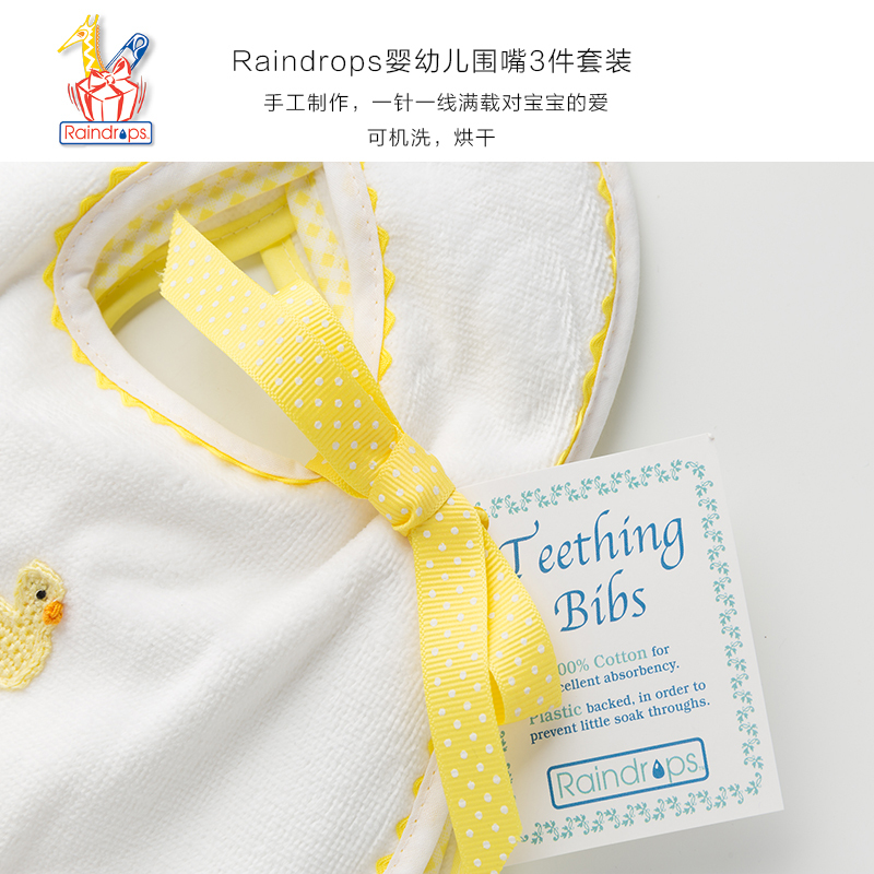 美国原产Raindrops棉质口水巾围兜婴幼儿围嘴3件套装 白色（含一枚白底小鸭图案及两枚纯白围嘴）