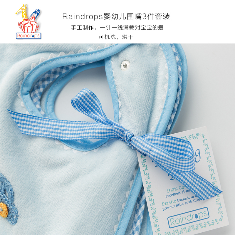 美国原产Raindrops棉质口水巾围兜婴幼儿围嘴3件套装 蓝色(含一枚汽车图案及两枚纯色围嘴)