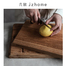 几致白橡木实木砧板北欧风菜板擀面板厨房切菜板辅食肉案板 胡桃木色 小号 32.5*22cm